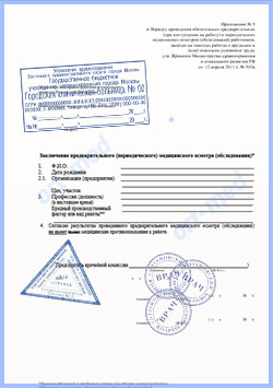 приказ 302 профосмотр в Подольске направление на профосмотр по приказу 302н бланк
